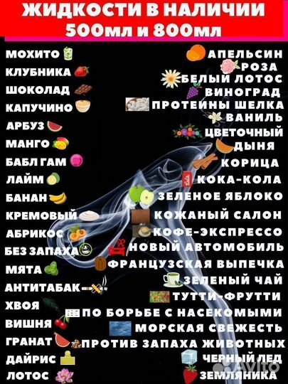 Жидкости для сухого тумана (для эко тумана)