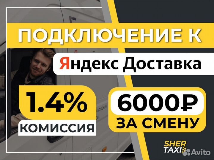 Работа курьером на своем авто