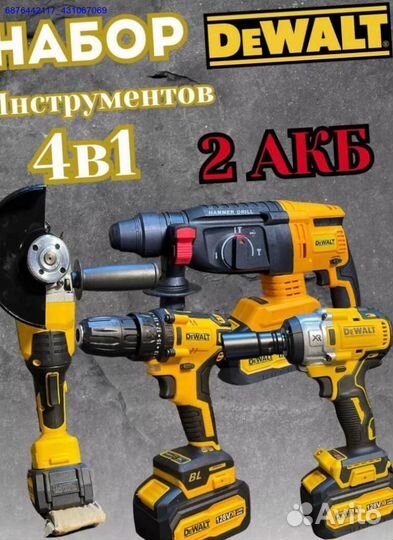 Набор инструментов DeWalt 4в1 (Арт.40396)