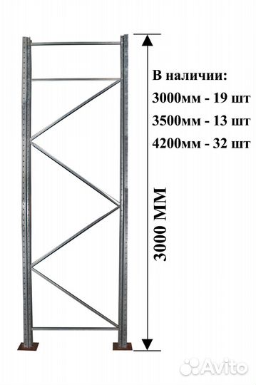 Продам стеллажи паллетные