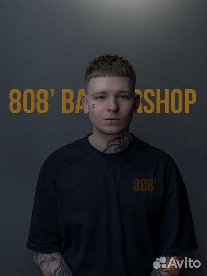 Требуется Барбер (мужской парикмахер)