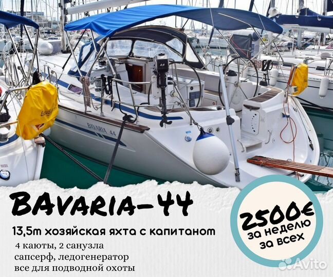 Круиз на парусной яхте в Турции