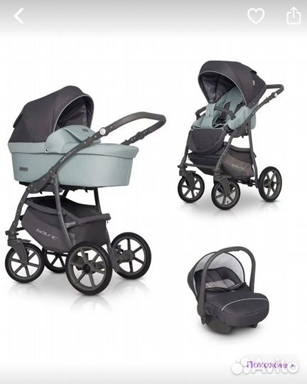 Коляска 3 в 1
