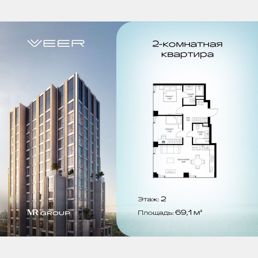 2-к. квартира, 69,1 м², 2/22 эт.