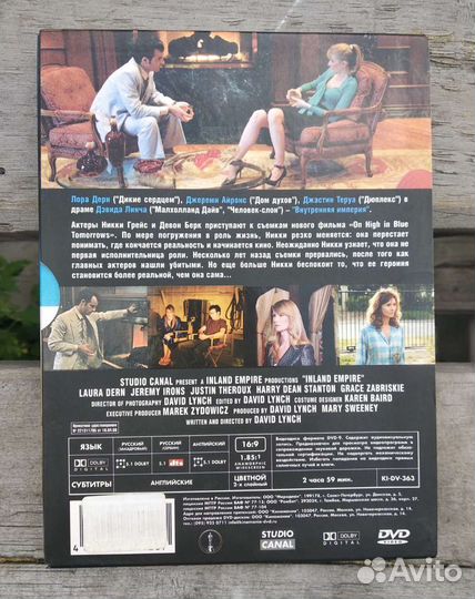 Линч. Внутренняя империя