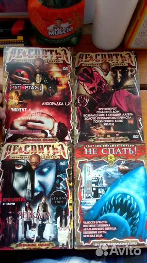 Диски с ужасами