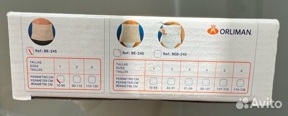 Бандаж поясничный, абдоминальный