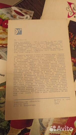 Набор открыток с рецептами ссср, 1970 г