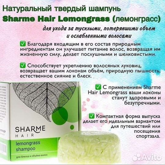 Натуральные твёрдые шампуни и кондиционеры