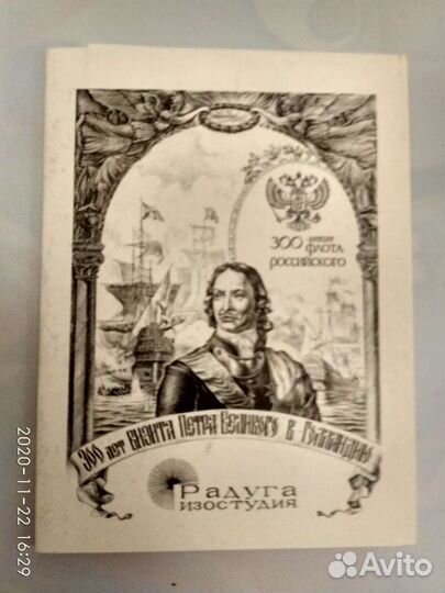 Набор открыток