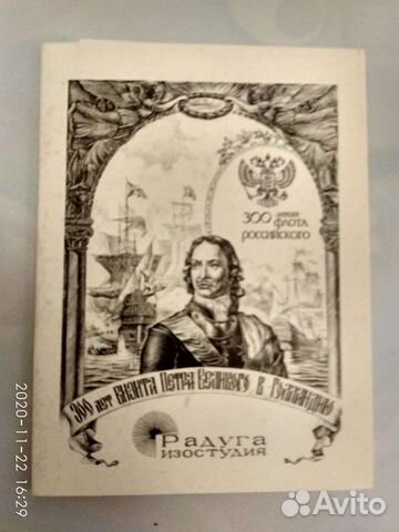 Набор открыток