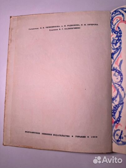 Солнечный круг