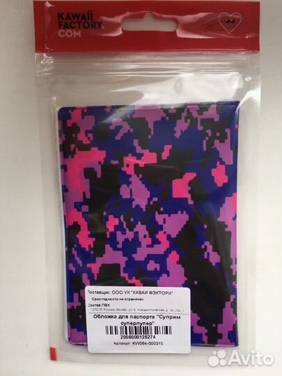 Обложка для паспорта