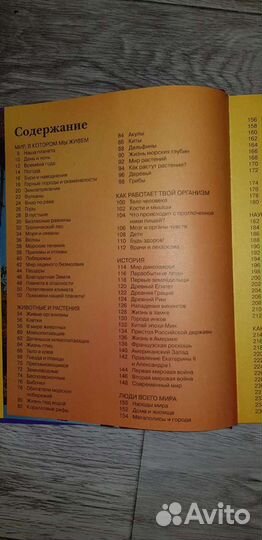 Детская энциклопедия