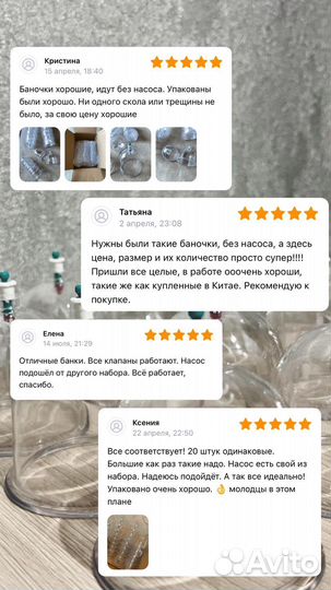 Вакуумные банки для массажа и хиджамы Турция