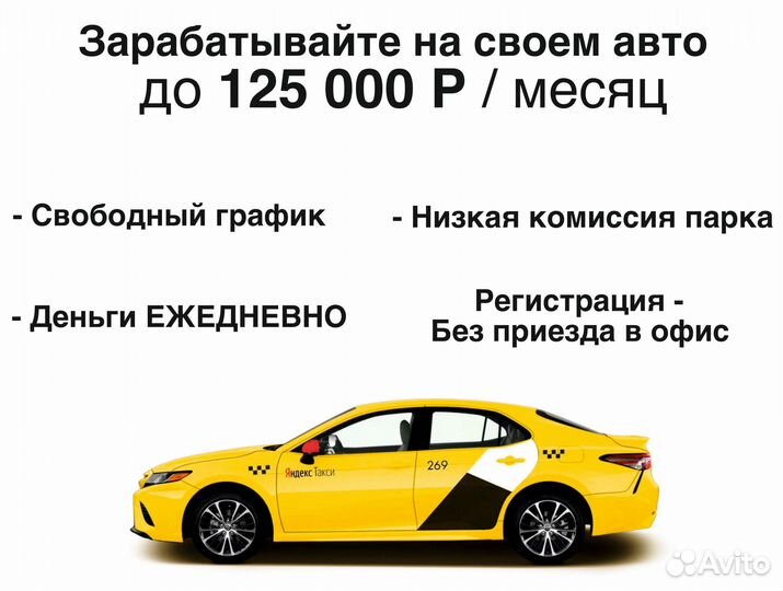 Водитель такси на своем авто