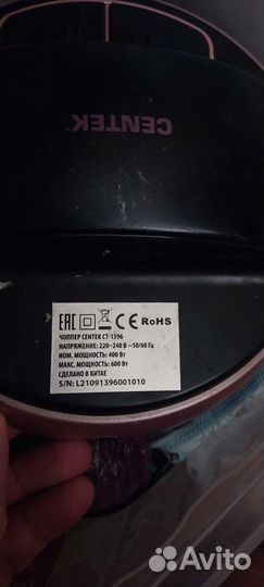 Чаша измельчителя sentek ct 1396