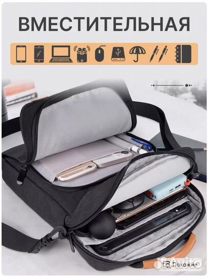 Сумка для ноутбука 13.3