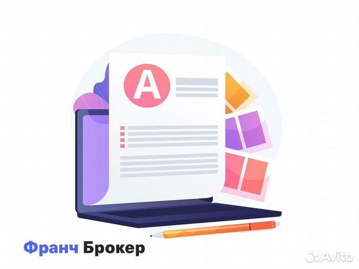 Бизнес по продаже франшиз