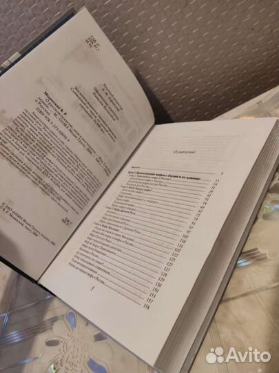 Мифы о России. В. Мединский