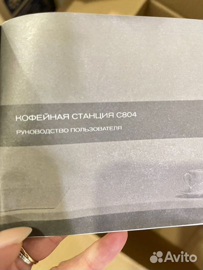 Кофейная станция bork C804