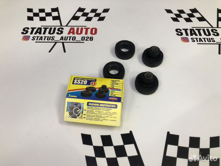 Подушка Амортизатора SS20 для LADA