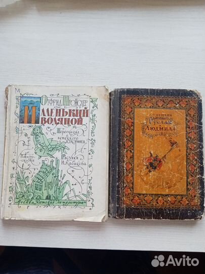 Детские книги в реставрацию СССР 1969,1979 года