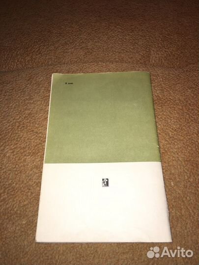 Энгельс.Людвиг фейербах,изд.1976 г