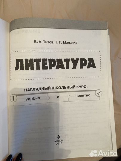 Книга-помощник доя огэ и егэ