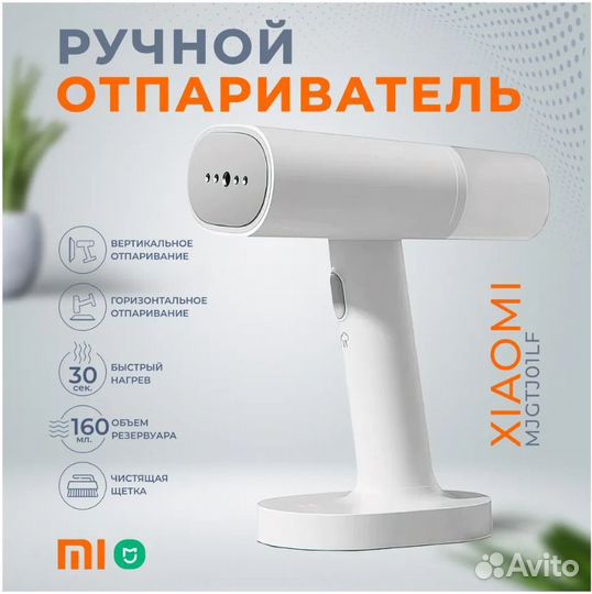 Ручной отпариватель Xiaomi original новый