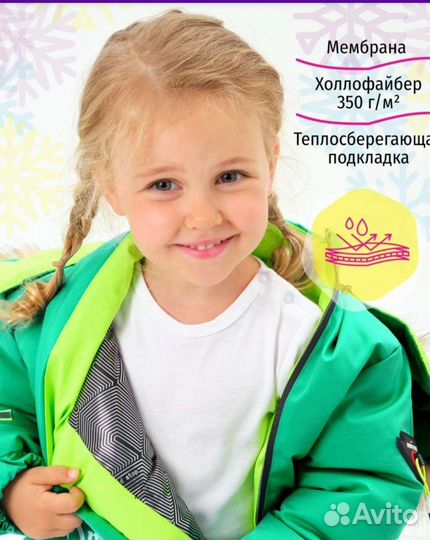 Зимний комбинезон 92