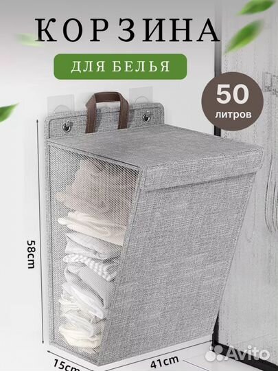 Подвесная корзина для вещей