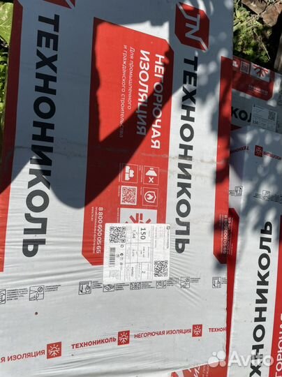 Утеплитель