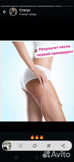 Эффективное похудение