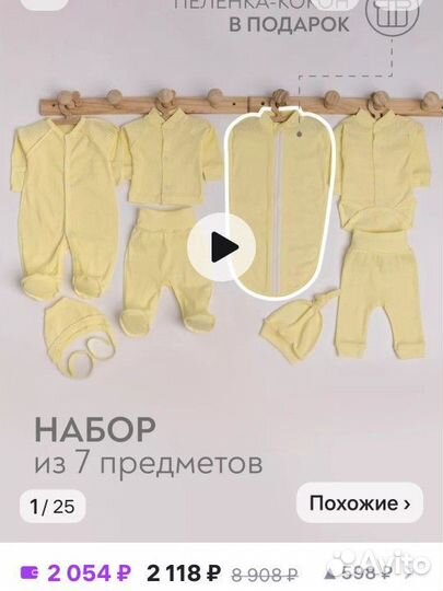 Набор одежды для новорожденного