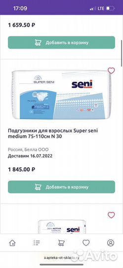 Подгузники для взрослых seni M 30 штук