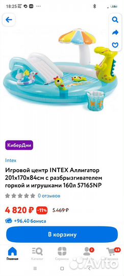 Надувной игровой центр-бассейн