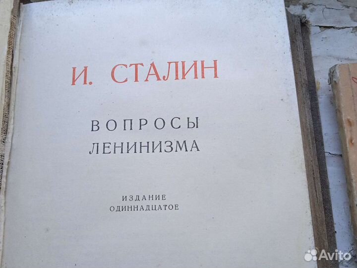 Книги, 1947г, и, Сталин