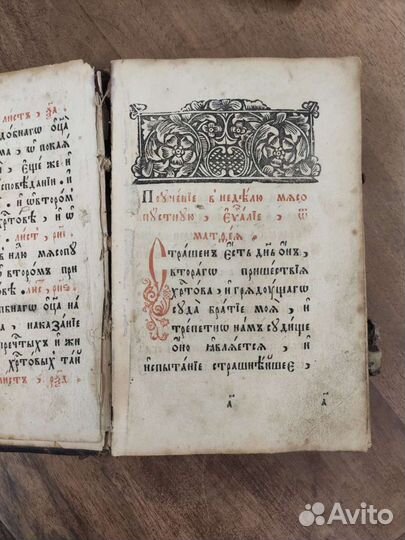 Церковная книга Сборник поучений