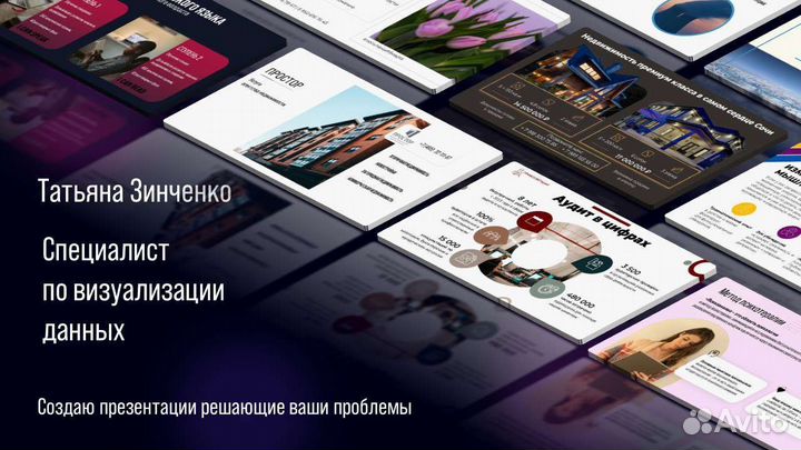 Дизайнер презентаций. Презентации для бизнеса