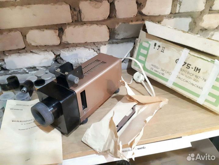 Фильмопроектор ф75-1м с диафильмами диапроектор