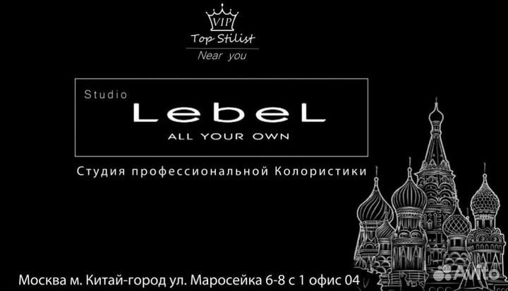 Стилист колорист