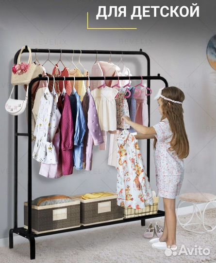 Вешалка для одежды напольная