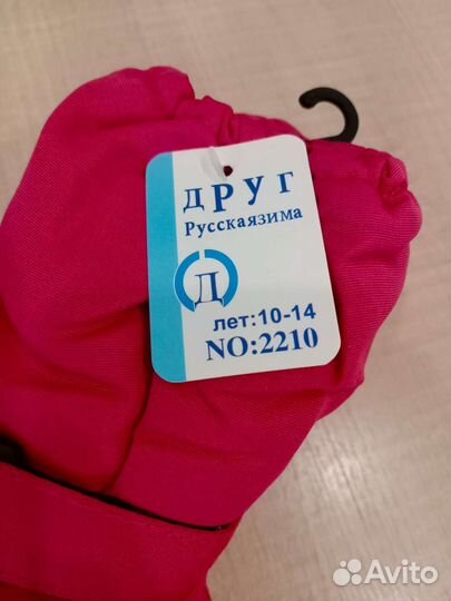 Варежки зимние детские