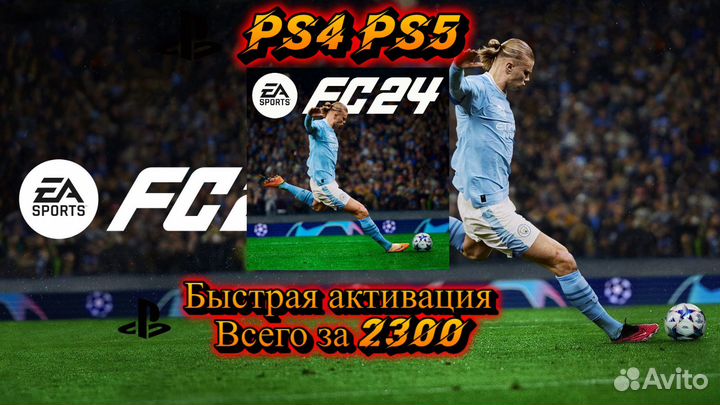 FC 24 PS4 PS5