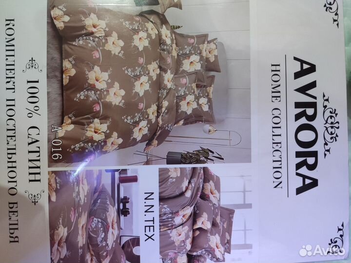 Постельное белье 1.5 спальное