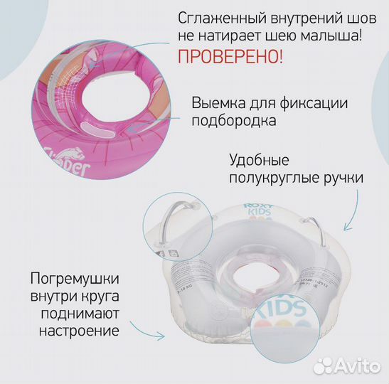 Круг надувной детский