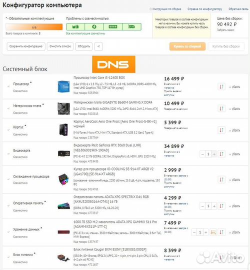 Игровой компьютер i5 16Гб RTX3060-12Гб