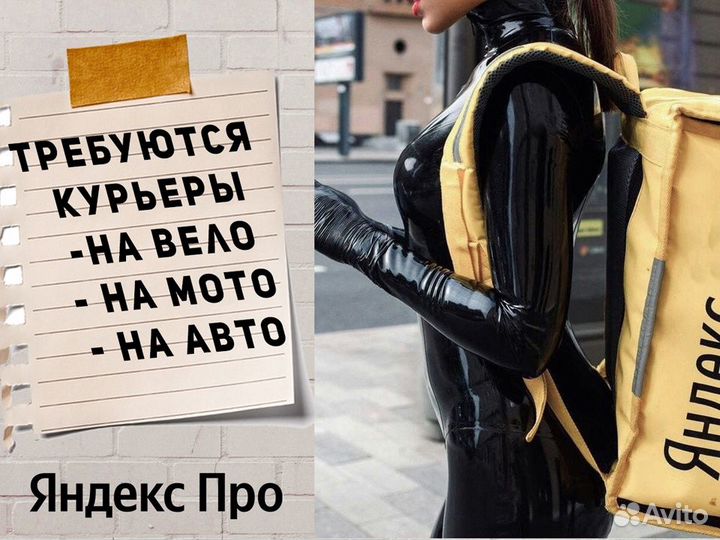 Работа на своем легковом автомобиле