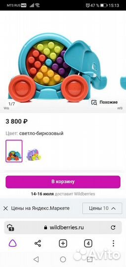 Конструктор mega bloks неуклюжий слон